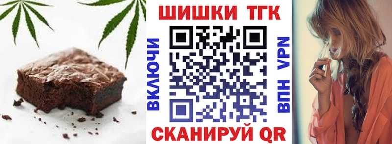 Печенье с ТГК марихуана  где купить наркоту  Ипатово 