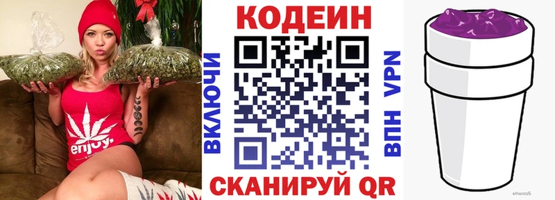Кодеин напиток Lean (лин)  это Telegram  Ипатово  хочу наркоту 