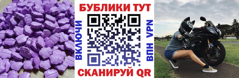 ссылка на мегу ссылки Ипатово Ecstasy ешки