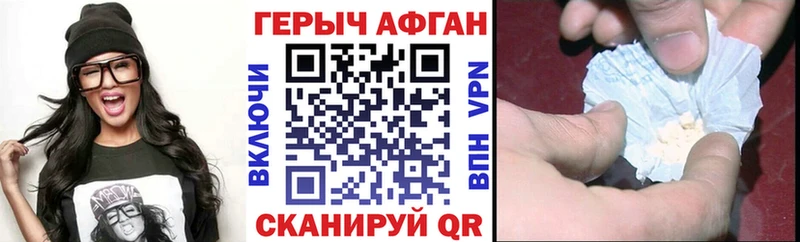 Героин хмурый  Ипатово 