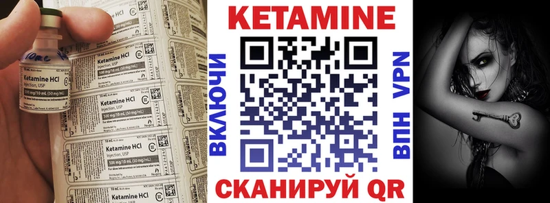 КЕТАМИН VHQ  Ипатово 