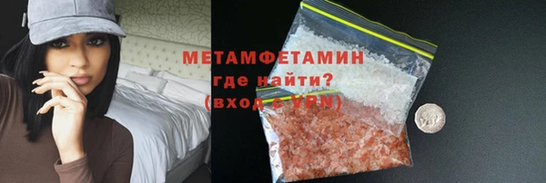 первитин Бронницы
