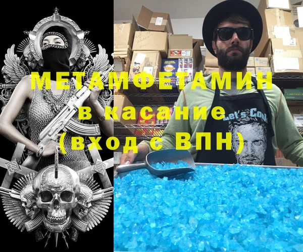 первитин Бронницы