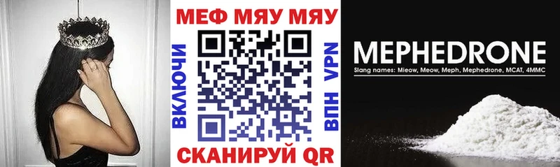 наркота мега Меф mephedrone Ипатово