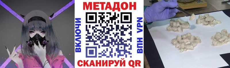 Метадон кристалл  Ипатово 