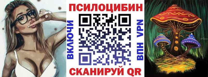 Псилоцибиновые грибы Magic Shrooms где купить наркотик Ипатово